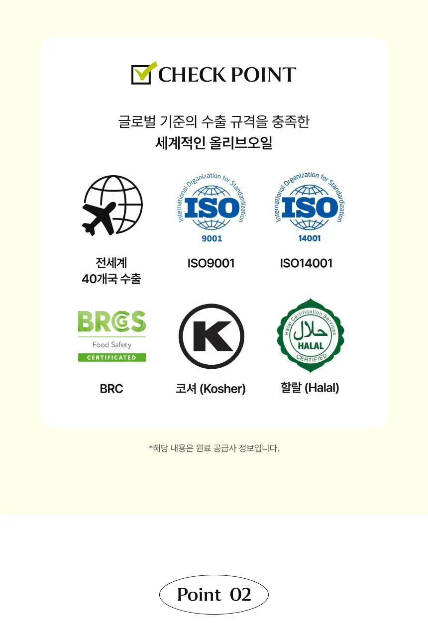 [하지원 PICK] 비비랩 유기농 엑스트라버진 올리브오일 100% 10포(10일분) 상세페이지 11